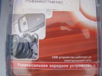 Лот: 477552. Фото: 2. Универсальное зарядное устройство... Аксессуары