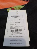 Лот: 9992280. Фото: 3. Юбка от Натальи Новиковой. Одежда, обувь, галантерея