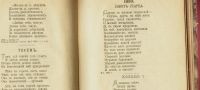 Лот: 15805337. Фото: 6. Стихотворения А.В. Кольцова...