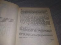 Лот: 18663084. Фото: 2. ок...Непомнящий, Н. 100 кошачьих... Дом, сад, досуг