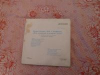 Лот: 9010939. Фото: 2. LP Виниловая пластинка Е. Дога... Коллекционирование, моделизм