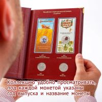 Лот: 12123535. Фото: 4. Альбом для мoнeт серии Российская... Красноярск