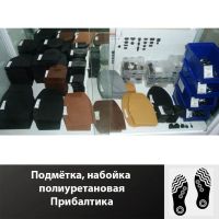 Лот: 17821176. Фото: 2. Набойка полиуретановая 062 чёрный. Бизнес