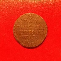 Лот: 16741503. Фото: 2. 1 копейка 1840 года (СМ) Брак... Монеты