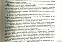 Лот: 18187016. Фото: 21. И.А. Поляков . Донские казаки...