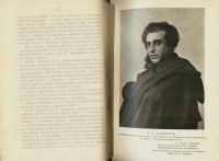 Лот: 17266429. Фото: 7. Михайлов К. Н. * Василий Пантелеймонович...