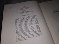 Лот: 16912334. Фото: 2. Грипе М. Эльвис! Эльвис! Просто... Детям и родителям