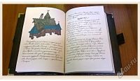 Лот: 5938579. Фото: 5. "Аллоды" Книга ручной работы