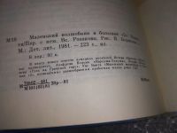 Лот: 17991794. Фото: 3. Вельм, Альфред, Кант, Уве, Абрагам... Литература, книги