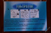 Лот: 2801462. Фото: 3. ультратон мс-2000. Бытовая техника