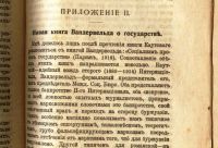 Лот: 20091197. Фото: 14. Н. Ленин (Вл. Ульянов). Пролетарская...