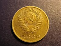 Лот: 5641148. Фото: 2. 3 копейки 1972 год, СССР. Монеты