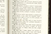 Лот: 20091037. Фото: 4. Александр Воронов. Собрание арифметических... Красноярск