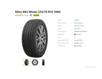 Лот: 19478953. Фото: 2. шины 235/70 R16 Nitto NTSN3 106H... Шины, Диски