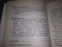 Лот: 24578015. Фото: 5. oz(3092331)Дорофеев Владислав...