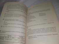 Лот: 25432371. Фото: 5. вб/оз(4092356)Угроватова Т. Подсказки...