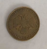 Лот: 11087043. Фото: 2. 50 рублей 1993 лмд (не магнит). Монеты