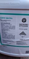 Лот: 22270113. Фото: 2. Гербицид СПРУТ. Для дачи, дома, огорода, бани, парка