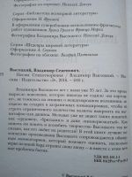 Лот: 17333248. Фото: 5. Владимир Высоцкий, песни, стихотворения