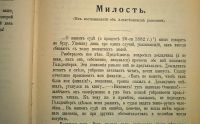 Лот: 23707202. Фото: 5. Былое № 2(февраль), 1906 год...