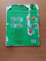 Лот: 16824469. Фото: 3. Атлас с контурными картами География... Литература, книги