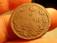 Лот: 15882089. Фото: 3. 2 копейки 1825 года, ЕМ-ИК, в... Коллекционирование, моделизм