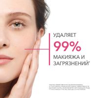 Лот: 23986929. Фото: 6. Биодерма Сенсибио Н2О AR вода...