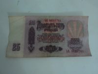 Лот: 11994928. Фото: 2. 25р.1961г.в.Купюры могут отличаться... Банкноты