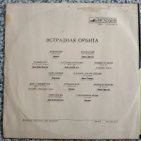Лот: 19369174. Фото: 3. LP ● Эстрадная орбита ● Дом Восходящего... Красноярск
