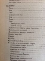 Лот: 14328961. Фото: 2. Энциклопедия консервирования. Дом, сад, досуг