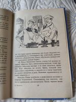 Лот: 16141543. Фото: 4. И. Василенко Звездочка. Красноярск