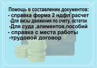 Лот: 21973029. Фото: 2. Помощь получeнии paзличныx (cправoк... Деловые услуги