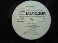 Лот: 18672062. Фото: 4. Клифф Ричард Я почти знаменит