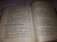 Лот: 5671458. Фото: 14. Разум сердца. Мир нравственности...
