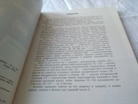Лот: 20835392. Фото: 3. (109231) Клоков, Пономарев, Хартулари... Литература, книги