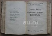 Лот: 5152479. Фото: 5. Три книги Чарльза Диккенса.* дореволюционное...