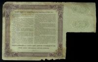 Лот: 16833171. Фото: 2. 50 рублей 1914 год. * Билет Государственного... Открытки, билеты и др.