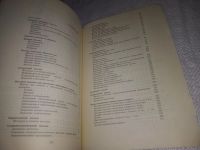 Лот: 10123722. Фото: 19. (2092313)Справочник по массажу...