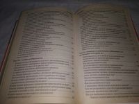 Лот: 21178921. Фото: 5. (1092337) Иванов В.Н. Справочник...