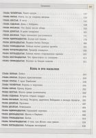 Лот: 18661202. Фото: 3. Клайв Льюис "Хроники Нарнии... Литература, книги