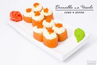 Лот: 13200788. Фото: 13. Доставка суши и роллов на дом