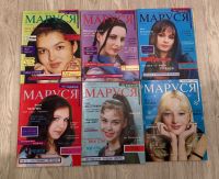 Лот: 25396857. Фото: 3. Журнал для девочек. Маруся. 2000г. Литература, книги