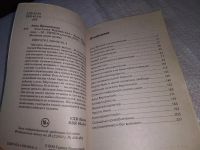 Лот: 19243981. Фото: 2. Ярошевская А. Анастасия Вертинская... Литература, книги