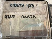 Лот: 24372596. Фото: 9. блок управления ДВС Hyundai Creta...
