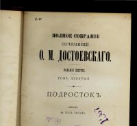 Лот: 10628036. Фото: 8. 8 томов из собрания сочинений...