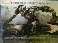 Лот: 9704714. Фото: 3. Игра для PlayStation God of War... Компьютеры, оргтехника, канцтовары