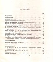 Лот: 14832524. Фото: 2. Кюхельбекер Вильгельм - Путешествие... Литература, книги