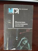 Лот: 21986745. Фото: 4. Книги художественные
