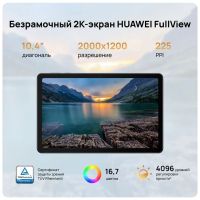 Лот: 20774096. Фото: 13. Планшет Huawei MatePad SE LTE...