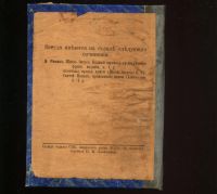 Лот: 20842978. Фото: 2. Э.Ренан.Жизнь Иисуса.* 1911 год... Антиквариат